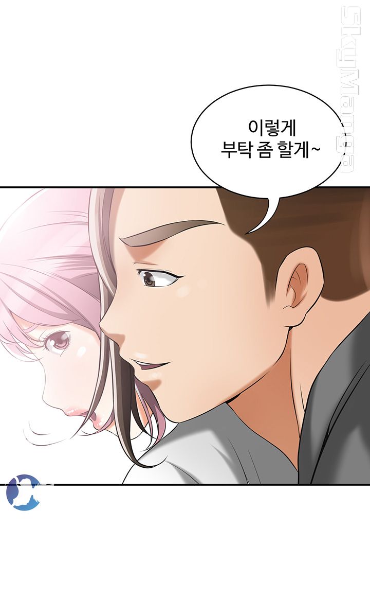 Prohibited Raw Chapter 15 Page 8