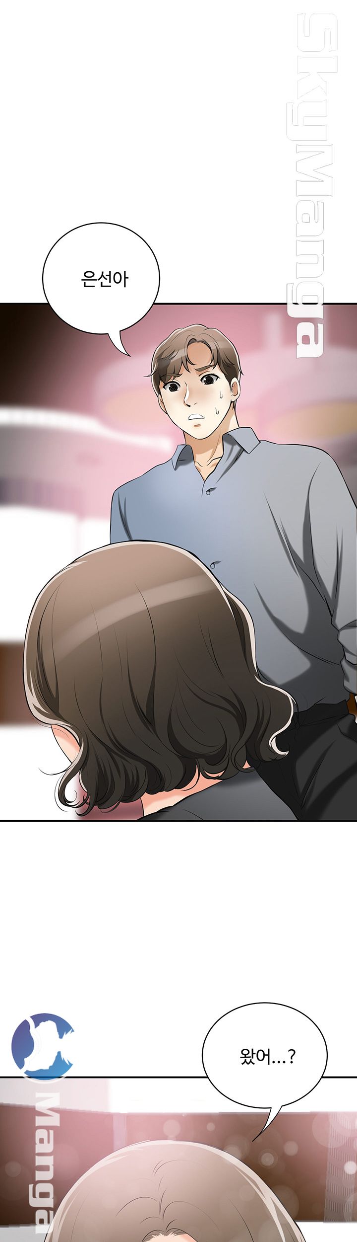 Prohibited Raw Chapter 16 Page 1