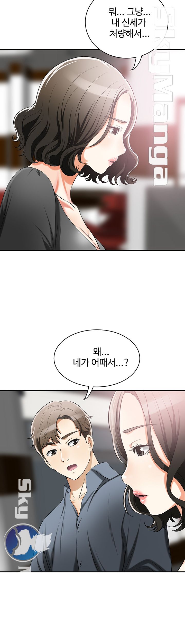 Prohibited Raw Chapter 16 Page 10
