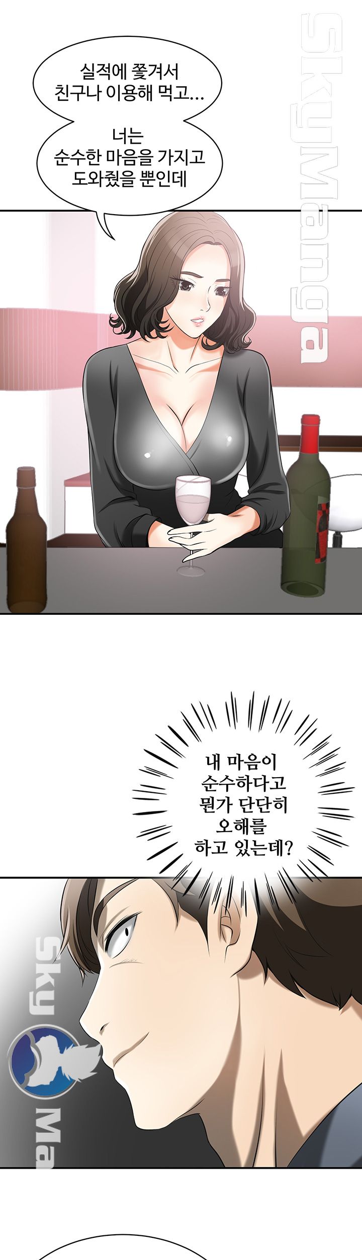 Prohibited Raw Chapter 16 Page 11