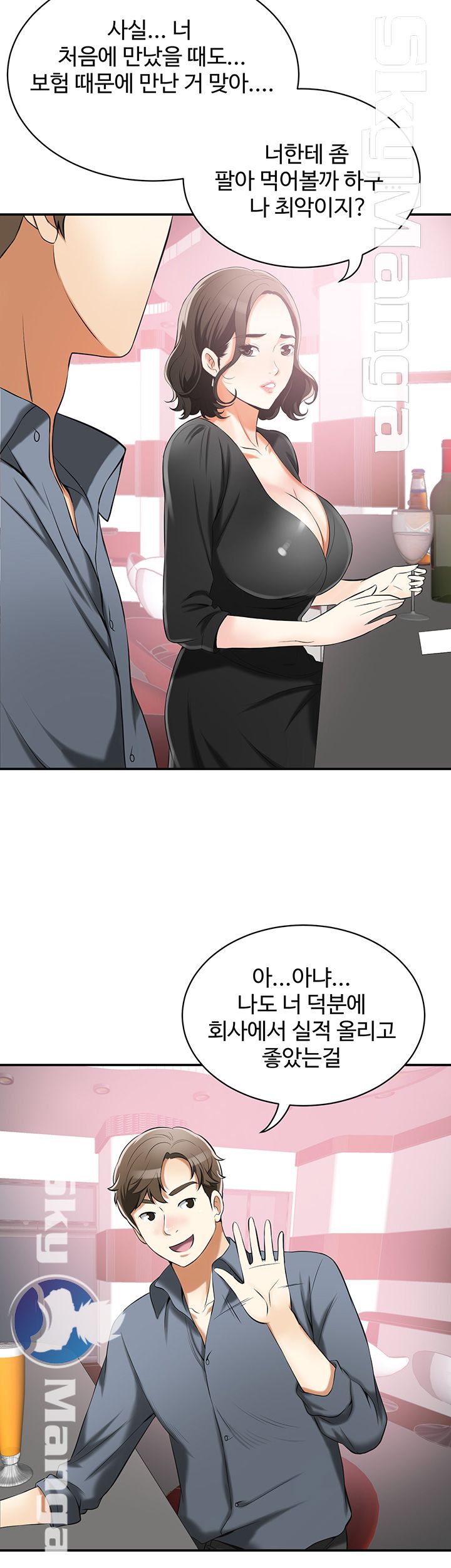 Prohibited Raw Chapter 16 Page 12