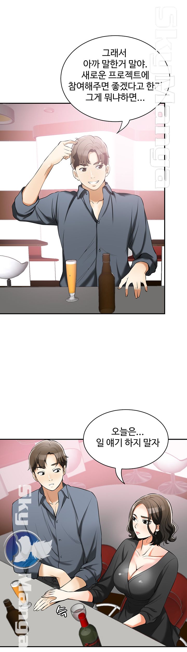 Prohibited Raw Chapter 16 Page 13
