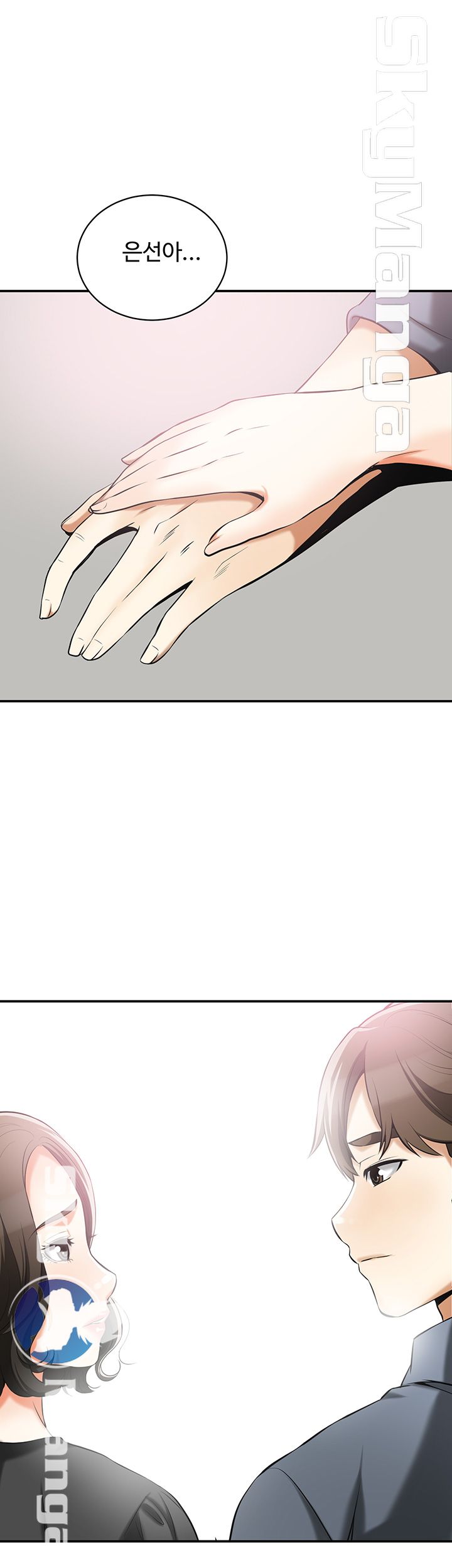 Prohibited Raw Chapter 16 Page 14