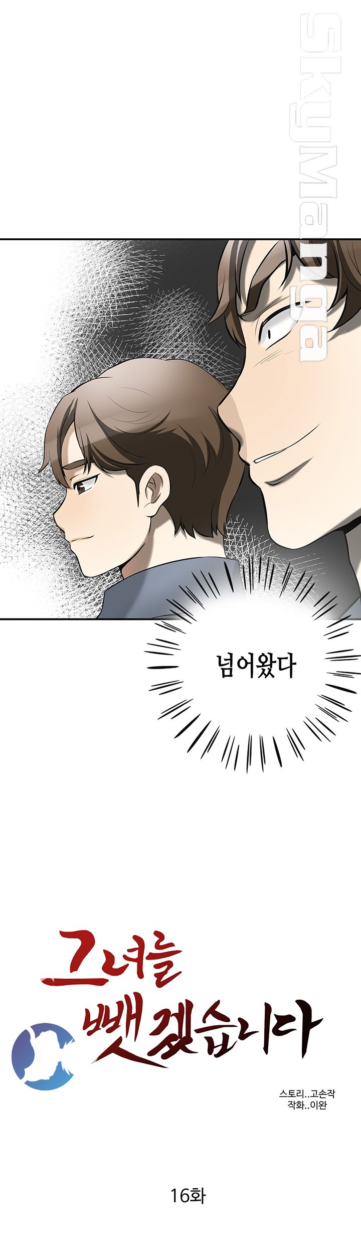 Prohibited Raw Chapter 16 Page 15