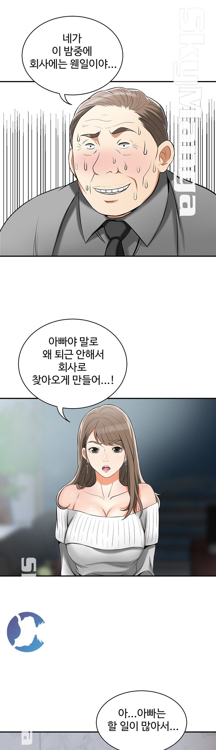 Prohibited Raw Chapter 16 Page 27