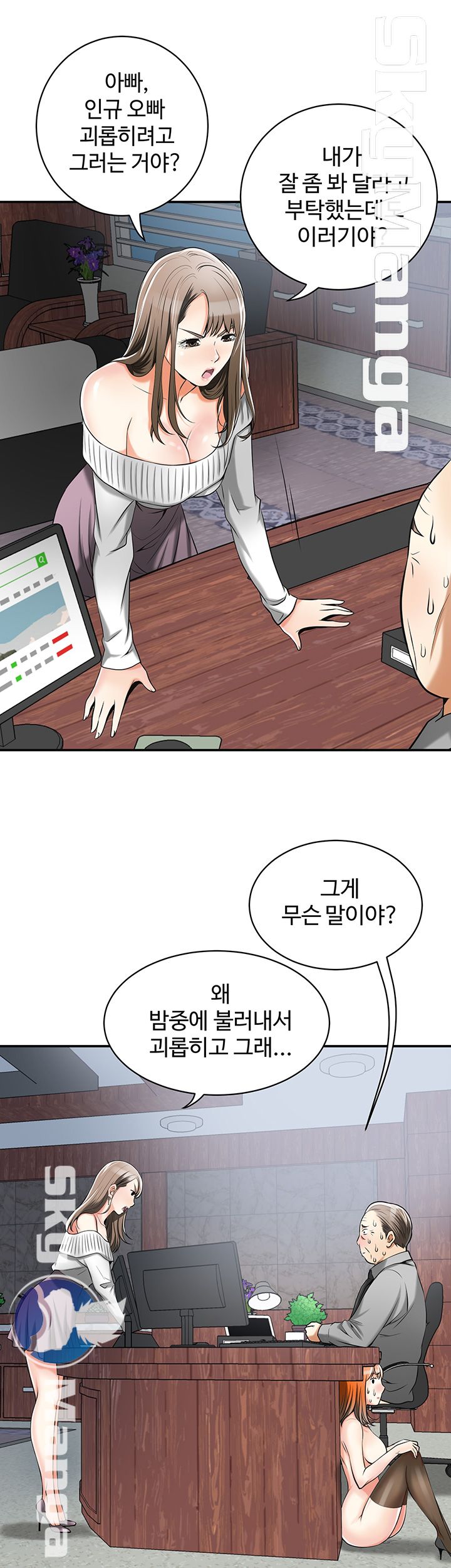 Prohibited Raw Chapter 16 Page 29