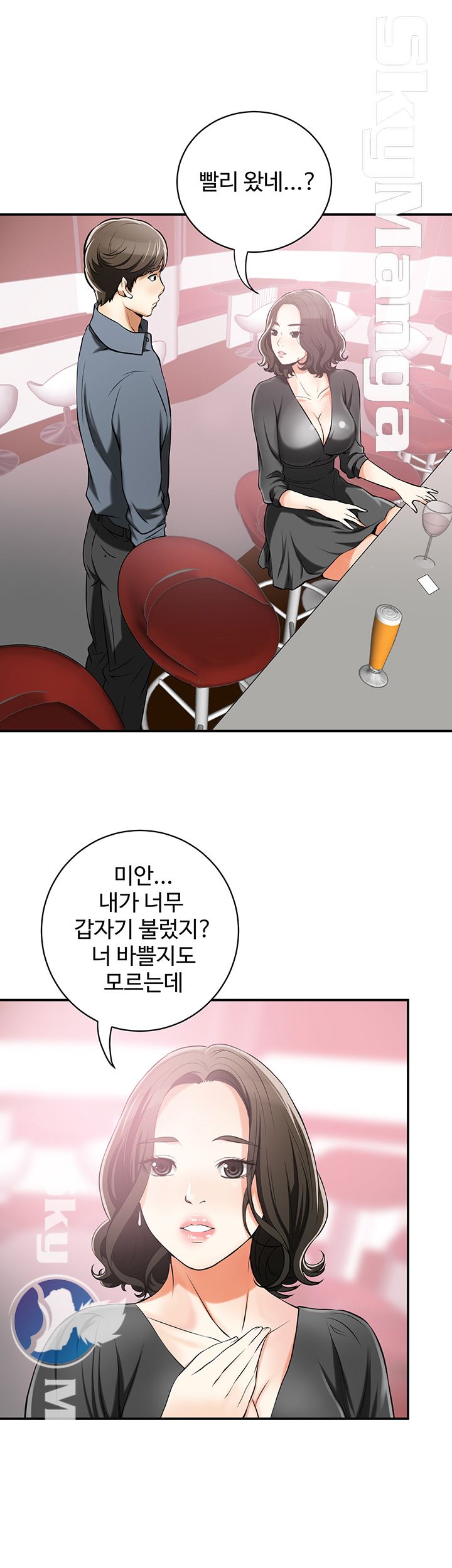 Prohibited Raw Chapter 16 Page 3