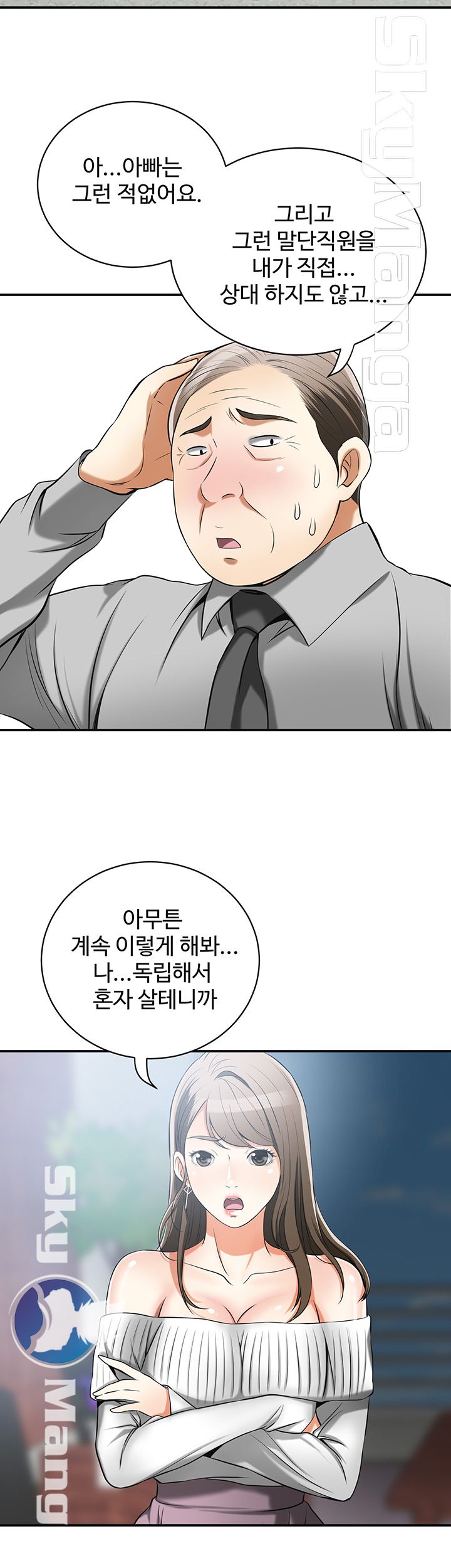 Prohibited Raw Chapter 16 Page 30