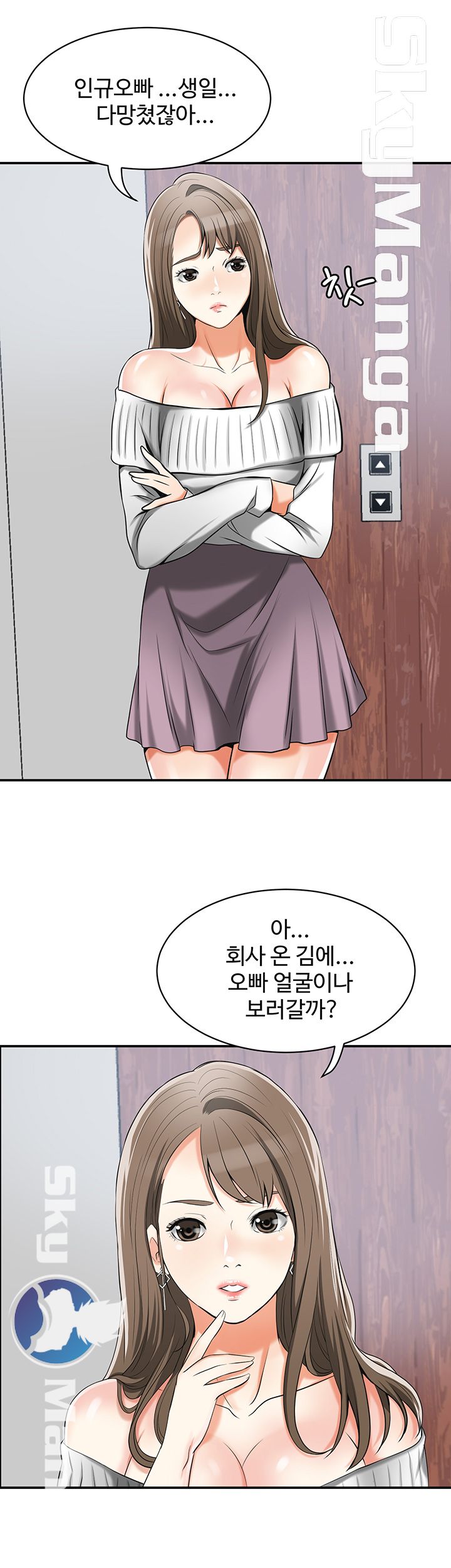 Prohibited Raw Chapter 16 Page 32