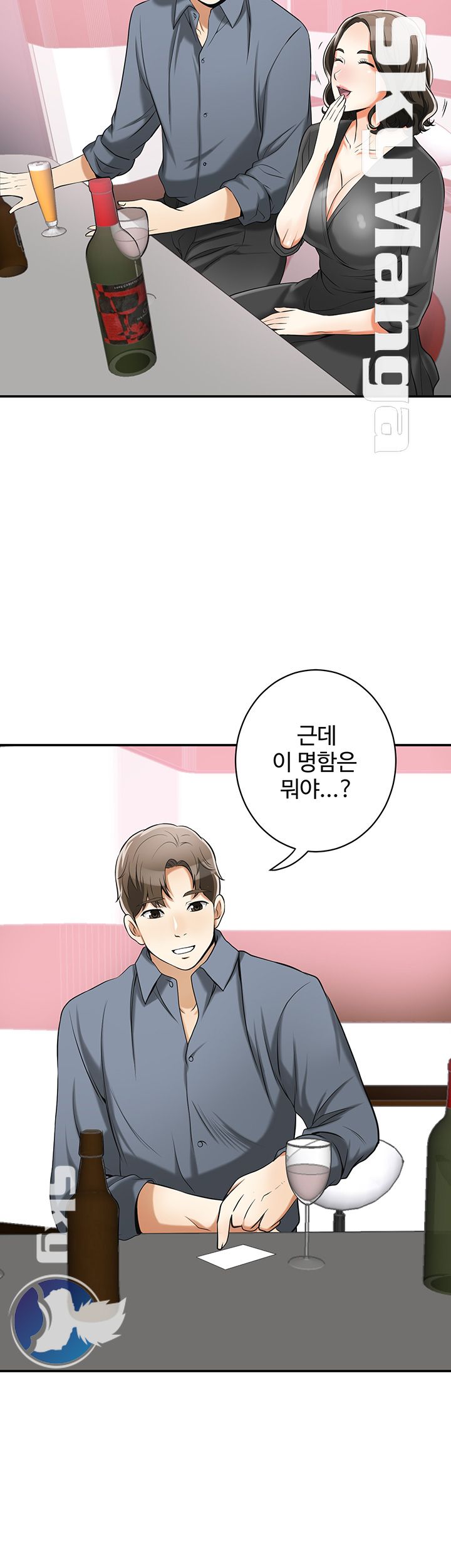 Prohibited Raw Chapter 16 Page 34
