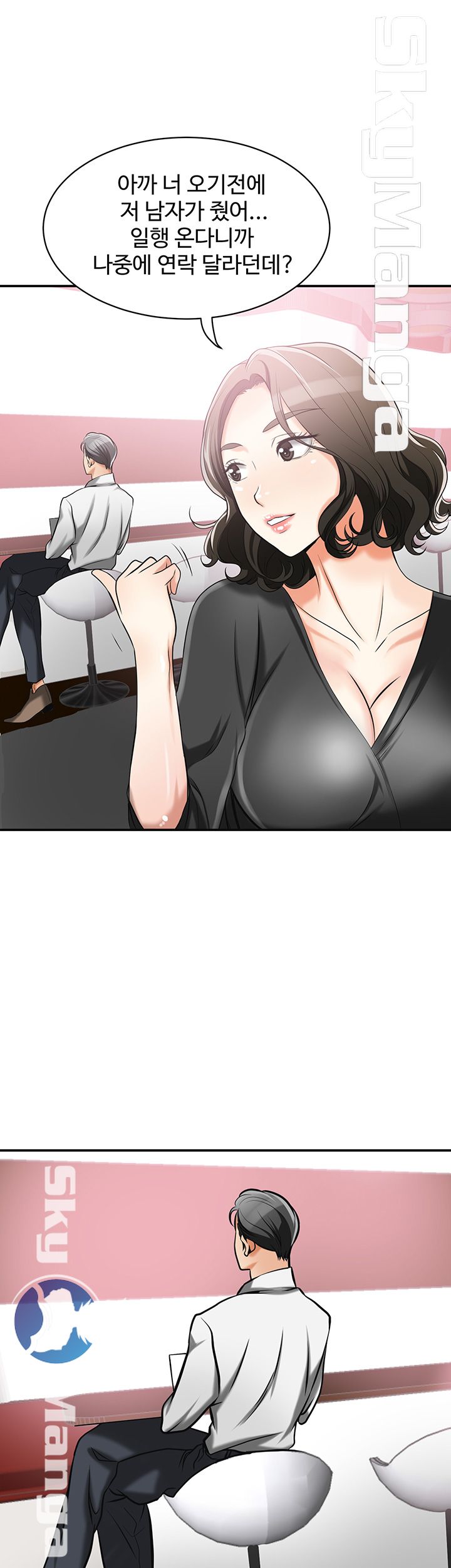 Prohibited Raw Chapter 16 Page 35