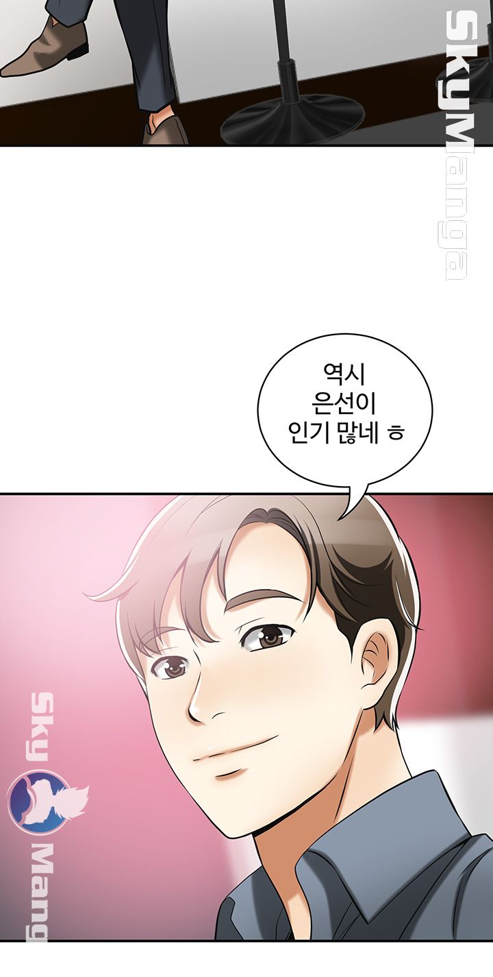 Prohibited Raw Chapter 16 Page 36
