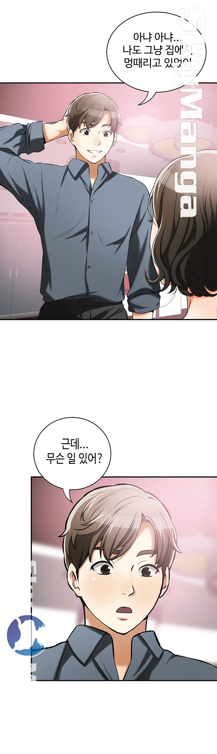 Prohibited Raw Chapter 16 Page 4