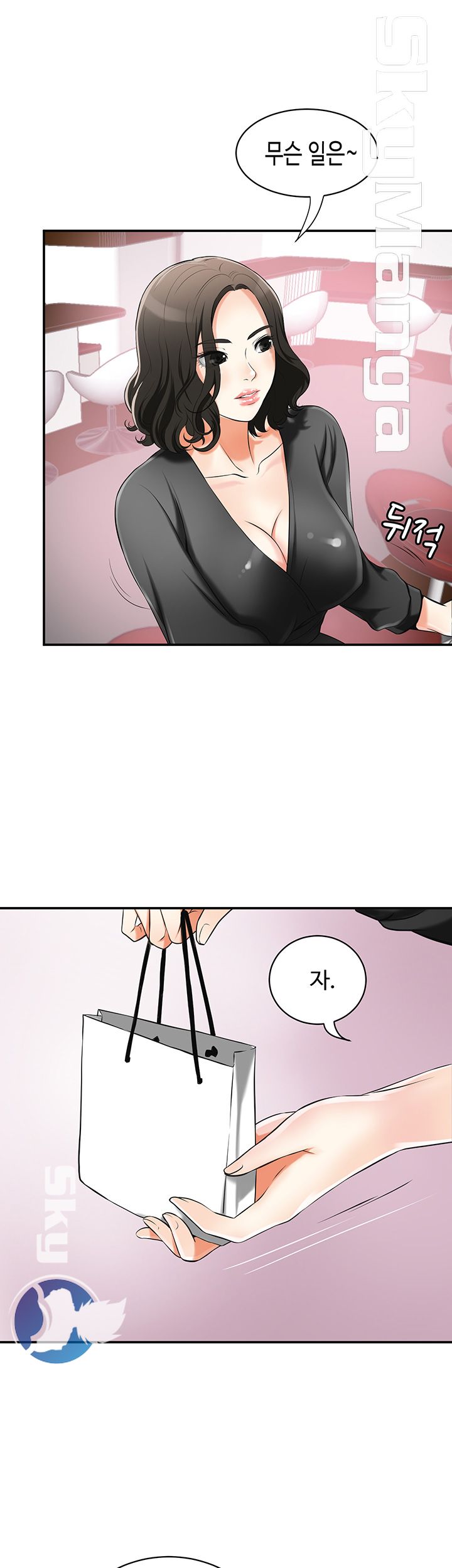 Prohibited Raw Chapter 16 Page 5