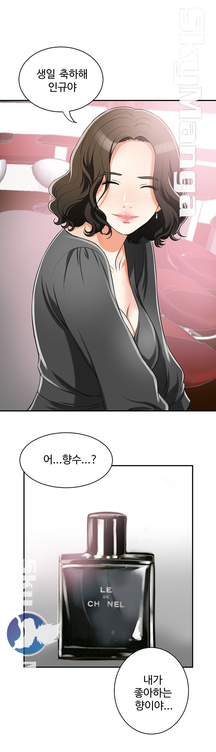 Prohibited Raw Chapter 16 Page 7