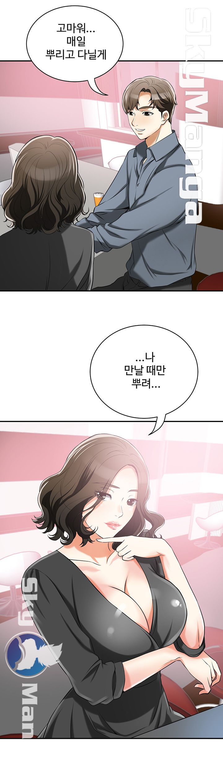 Prohibited Raw Chapter 16 Page 8