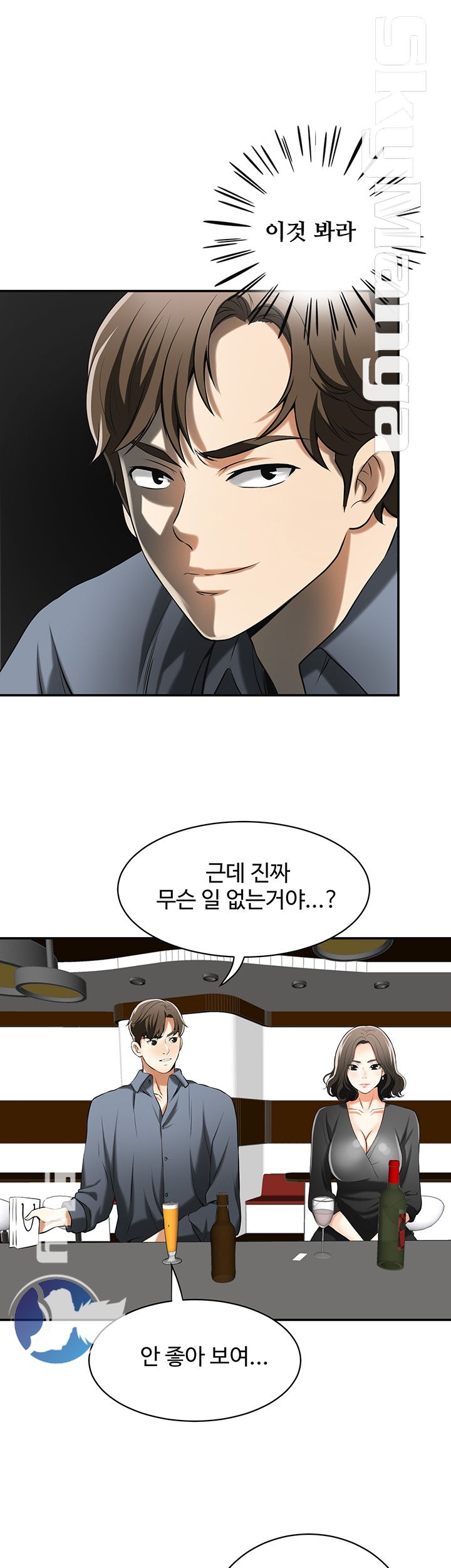 Prohibited Raw Chapter 16 Page 9