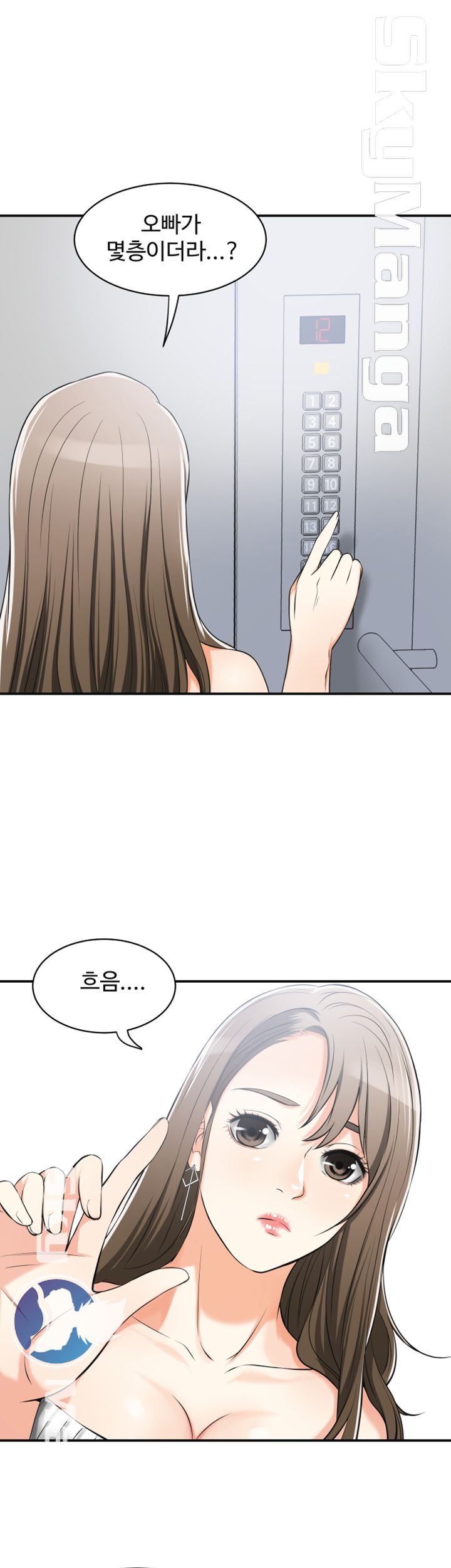 Prohibited Raw Chapter 17 Page 11