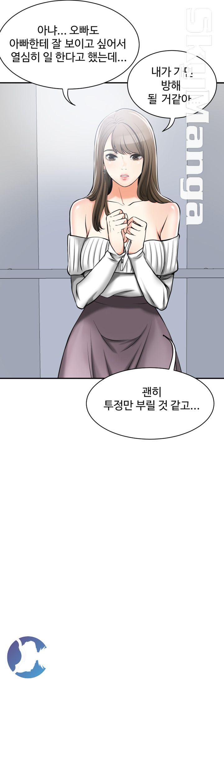 Prohibited Raw Chapter 17 Page 12