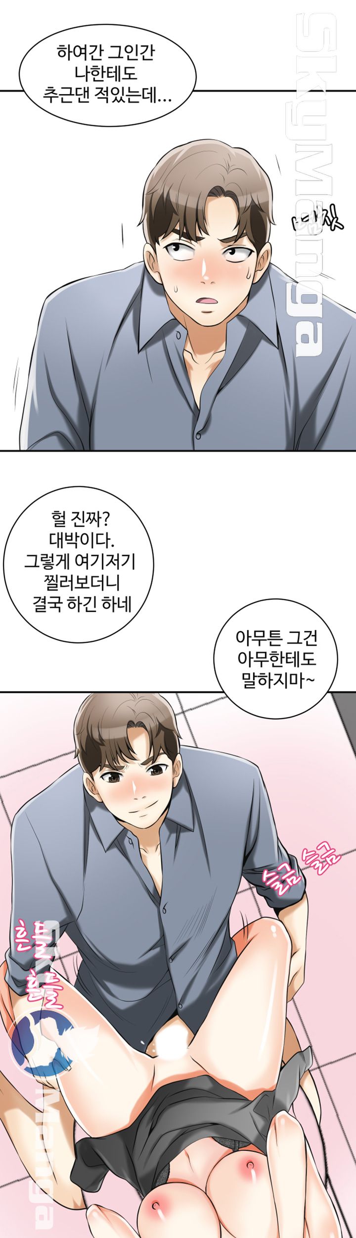 Prohibited Raw Chapter 17 Page 19