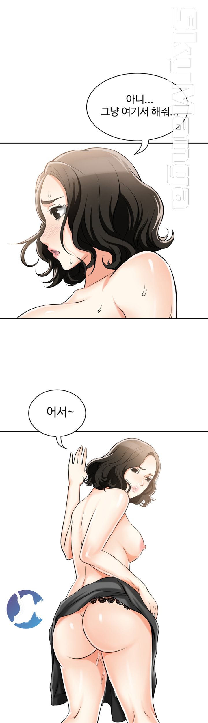 Prohibited Raw Chapter 17 Page 21