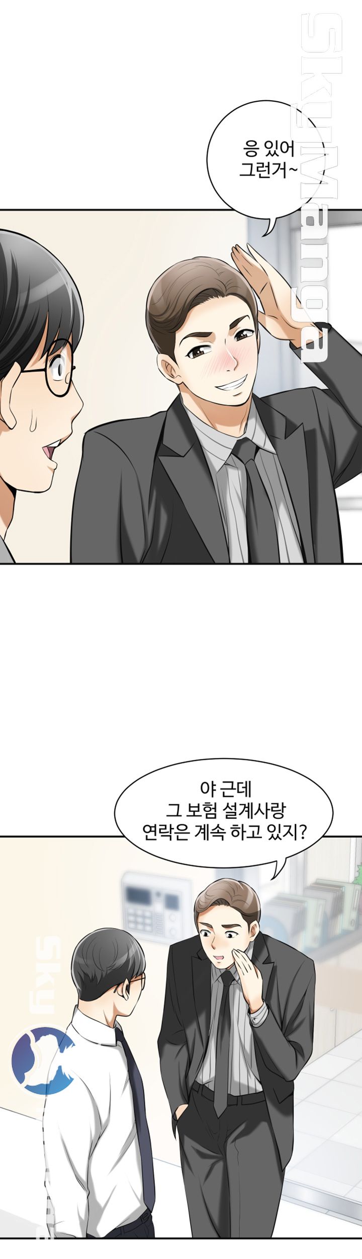Prohibited Raw Chapter 17 Page 35