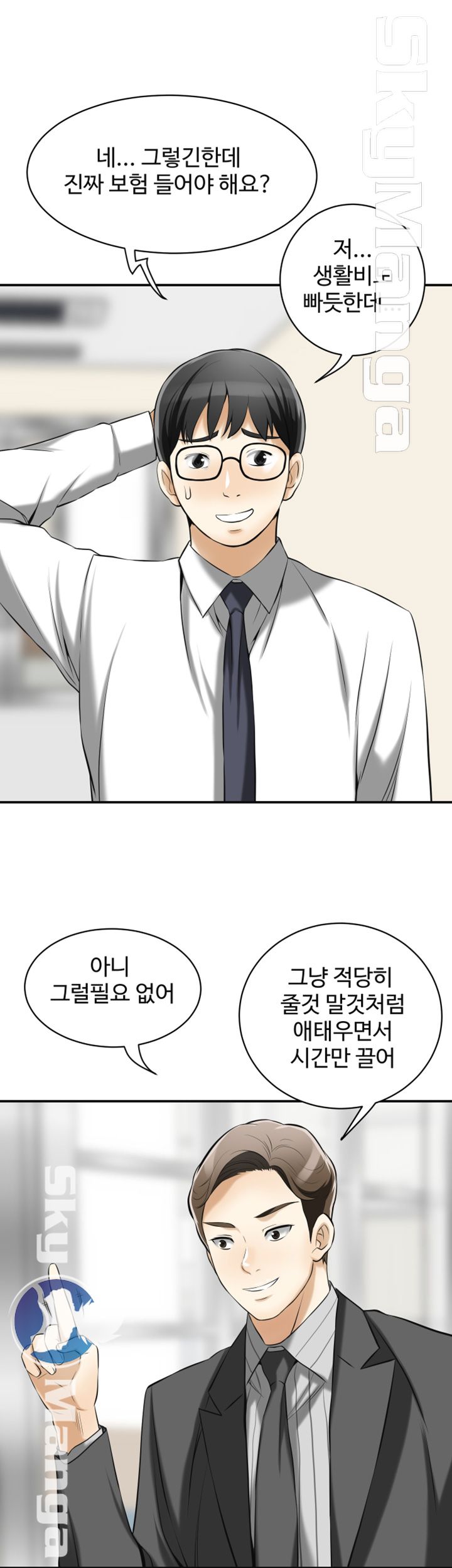 Prohibited Raw Chapter 17 Page 36