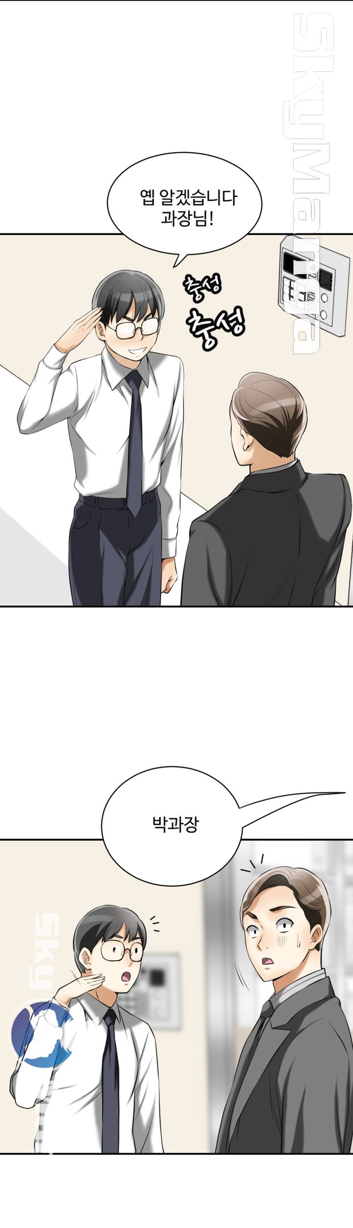 Prohibited Raw Chapter 17 Page 37