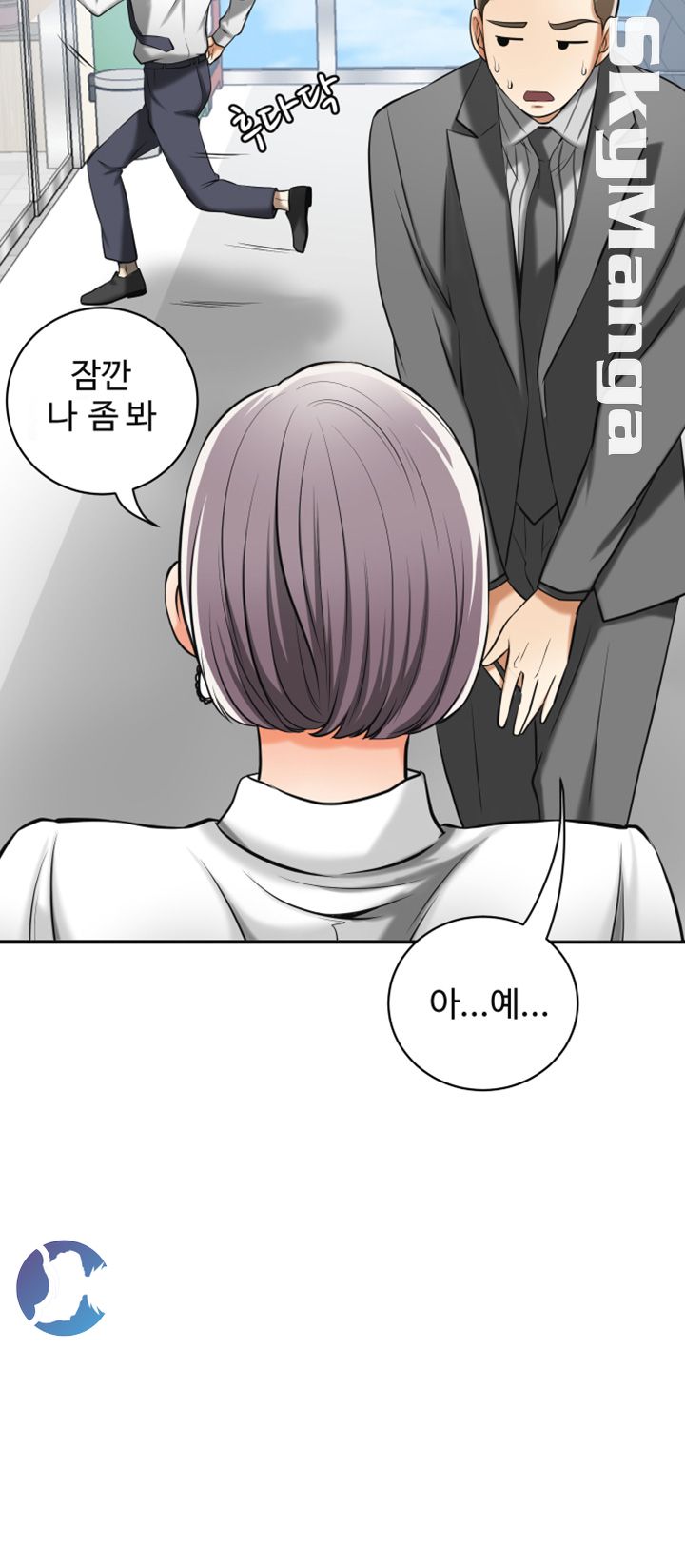Prohibited Raw Chapter 17 Page 39