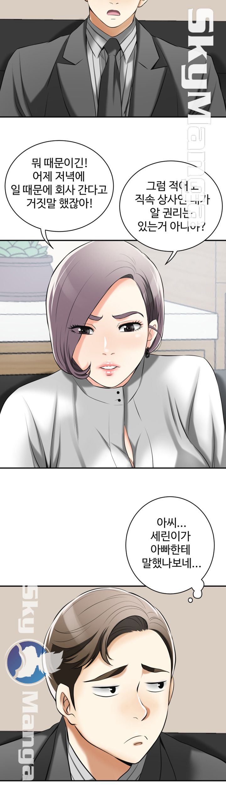 Prohibited Raw Chapter 17 Page 41