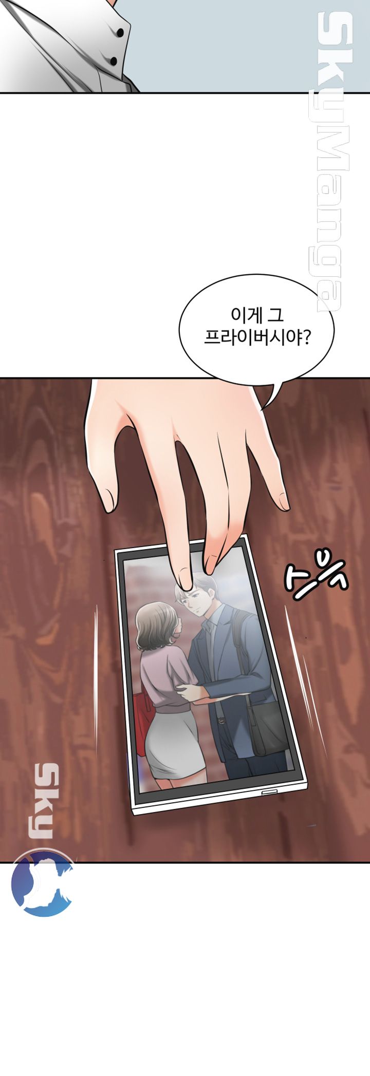 Prohibited Raw Chapter 17 Page 43