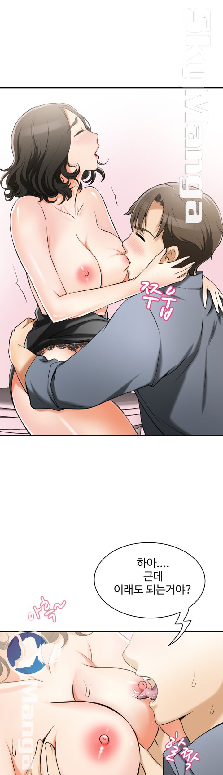 Prohibited Raw Chapter 17 Page 7