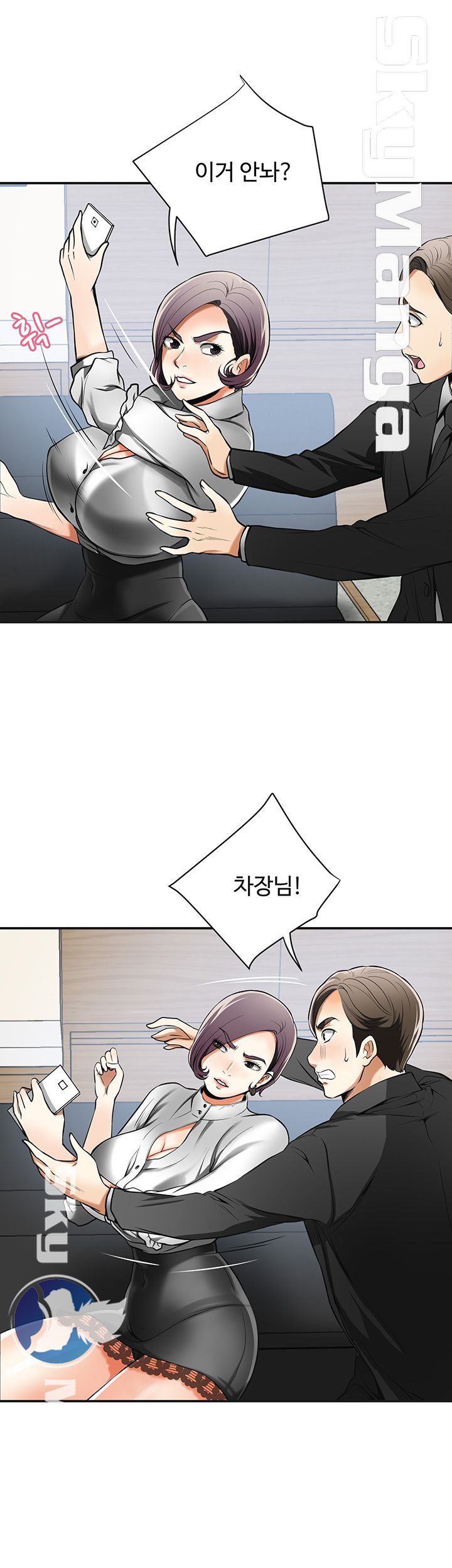 Prohibited Raw Chapter 18 Page 10