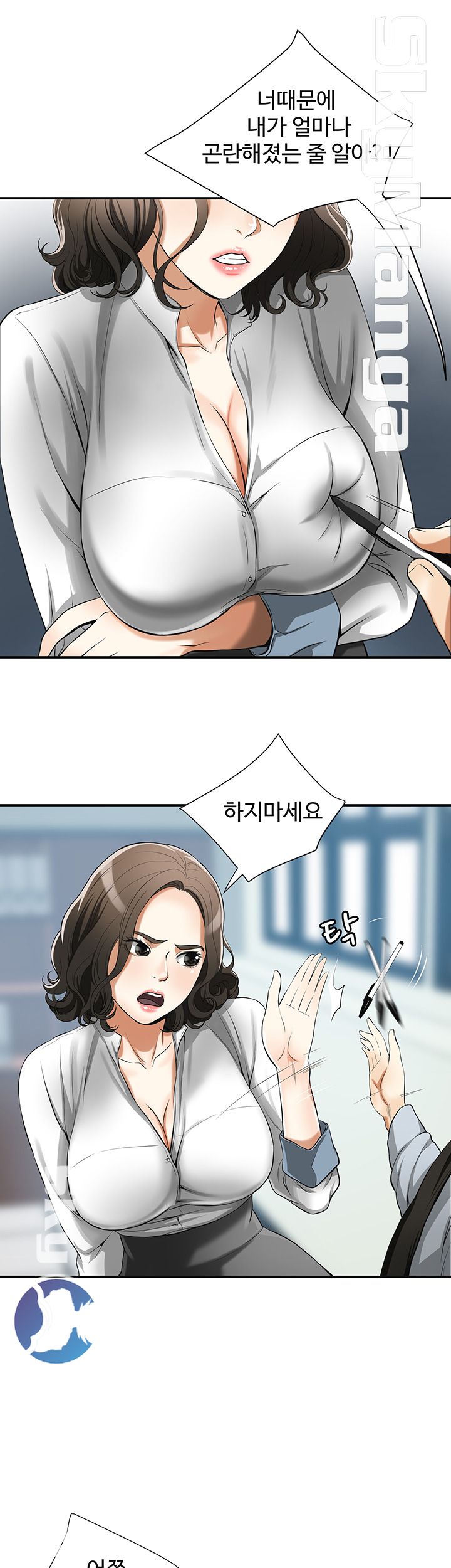 Prohibited Raw Chapter 18 Page 17