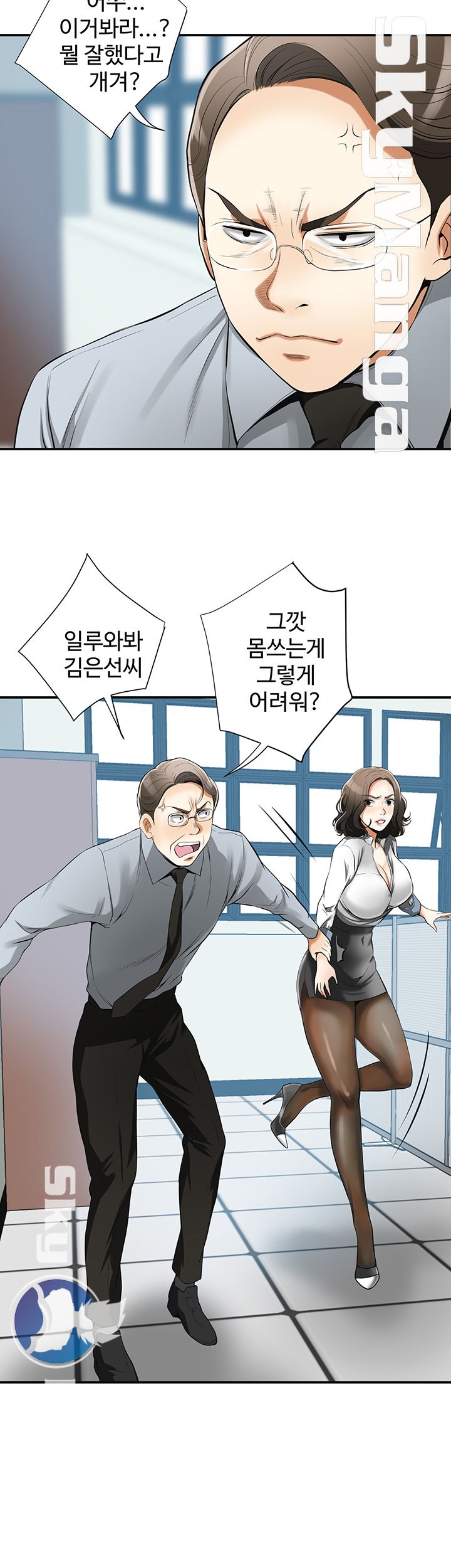Prohibited Raw Chapter 18 Page 18