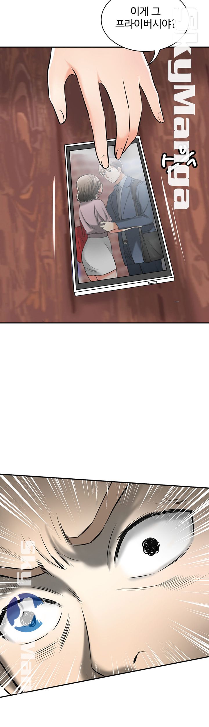 Prohibited Raw Chapter 18 Page 2