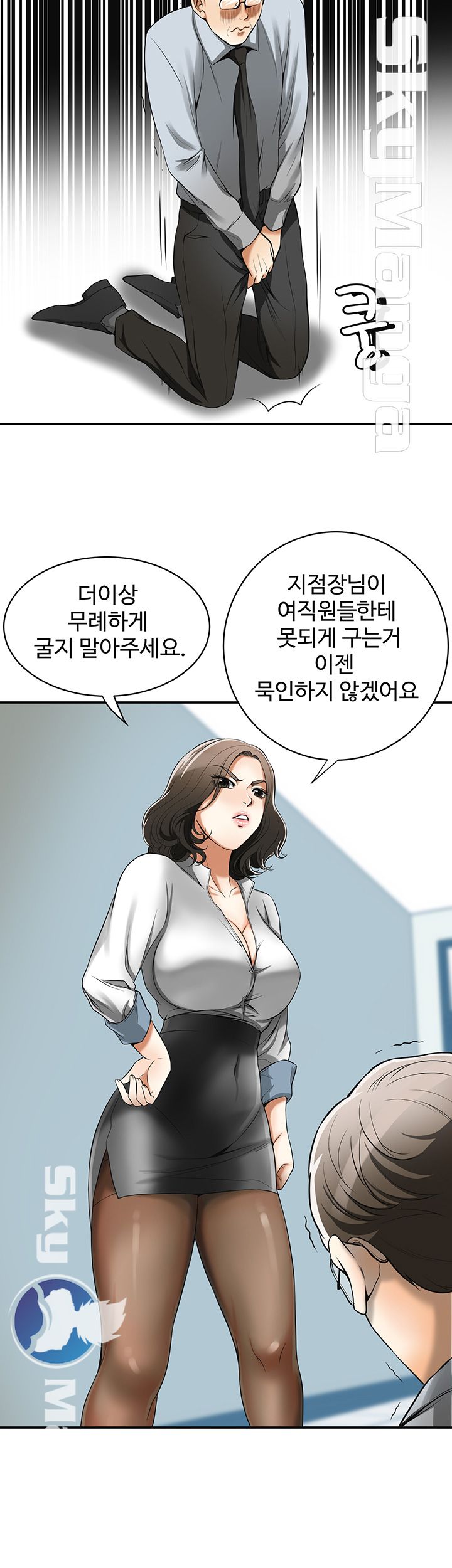 Prohibited Raw Chapter 18 Page 23