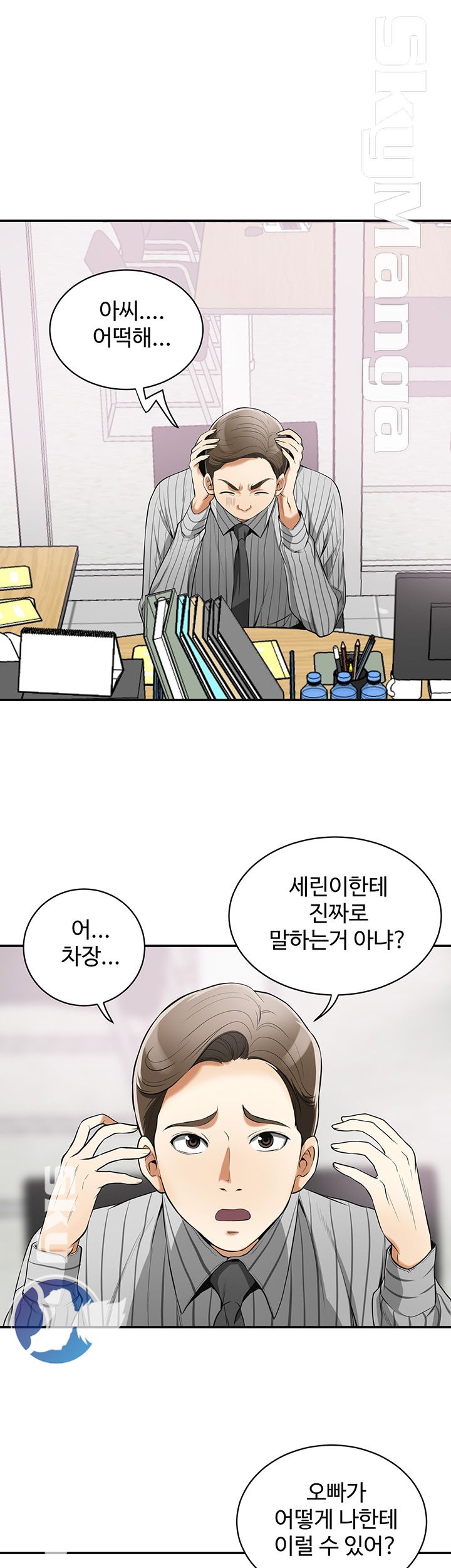 Prohibited Raw Chapter 18 Page 28