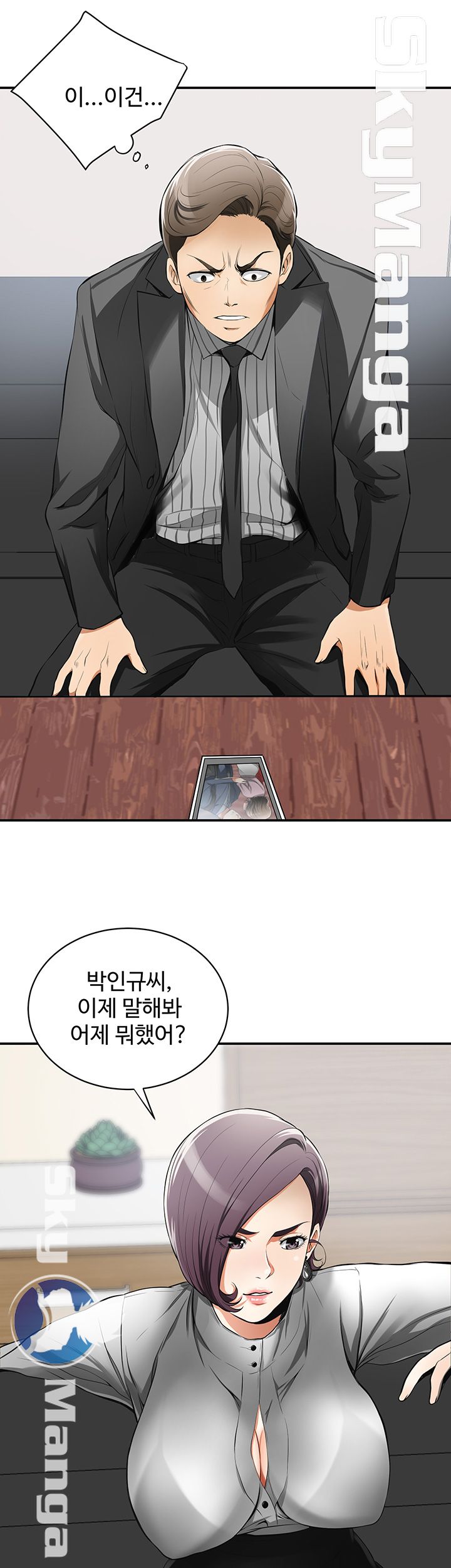 Prohibited Raw Chapter 18 Page 3