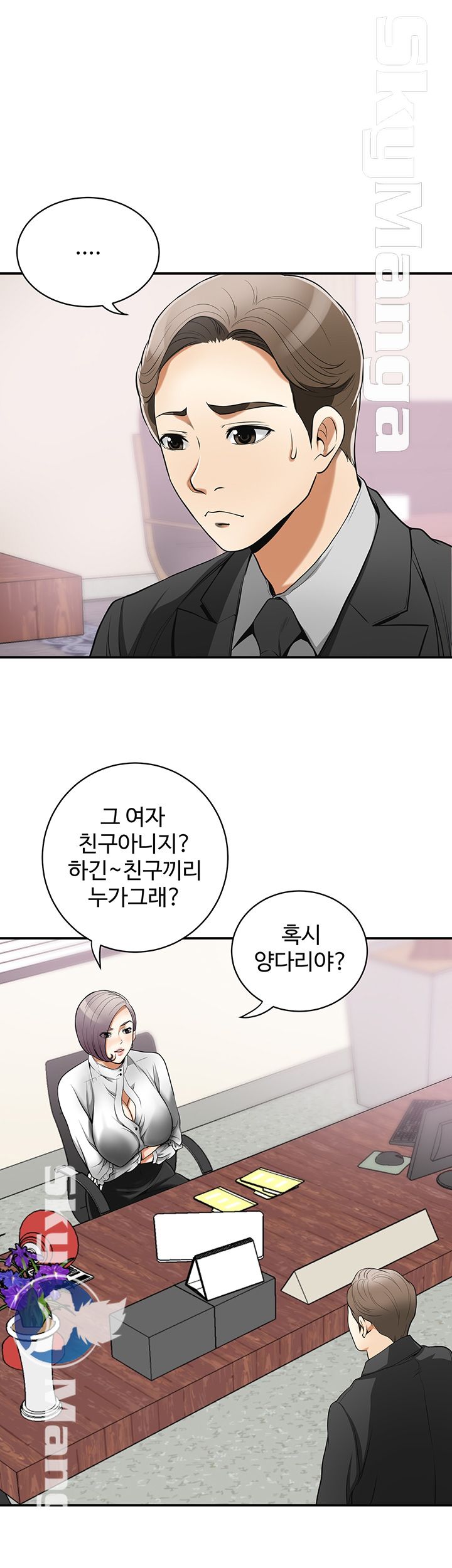 Prohibited Raw Chapter 18 Page 32