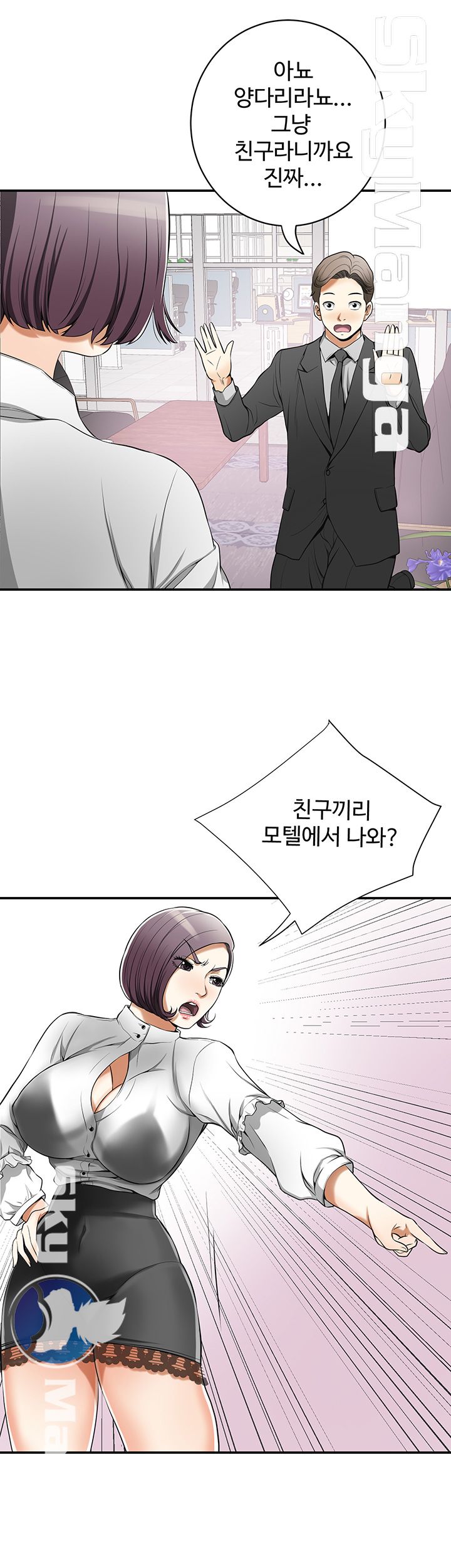 Prohibited Raw Chapter 18 Page 33