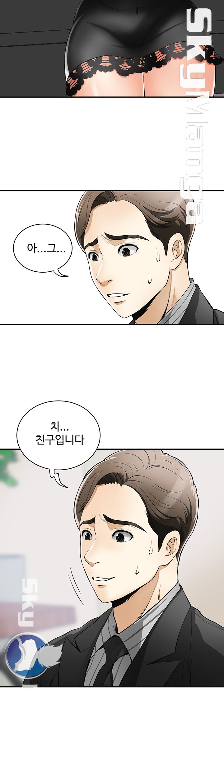 Prohibited Raw Chapter 18 Page 4