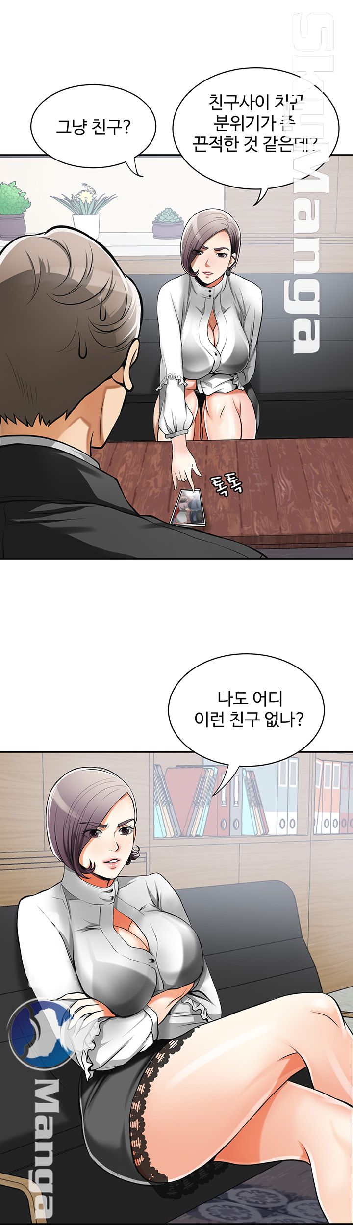 Prohibited Raw Chapter 18 Page 5
