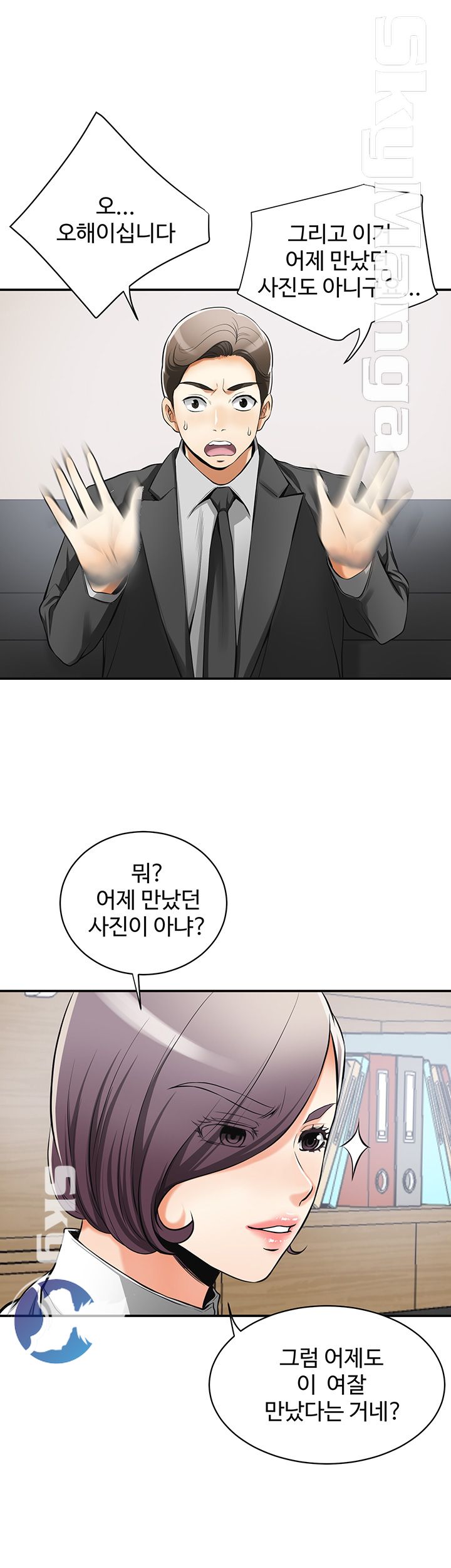 Prohibited Raw Chapter 18 Page 6