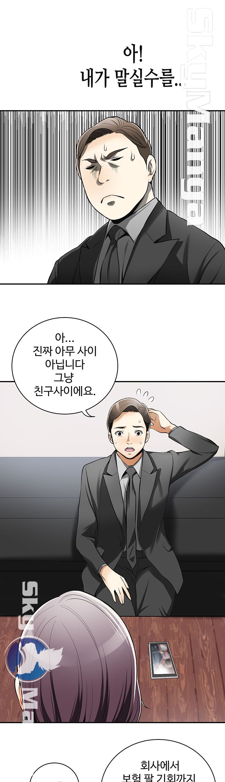 Prohibited Raw Chapter 18 Page 7