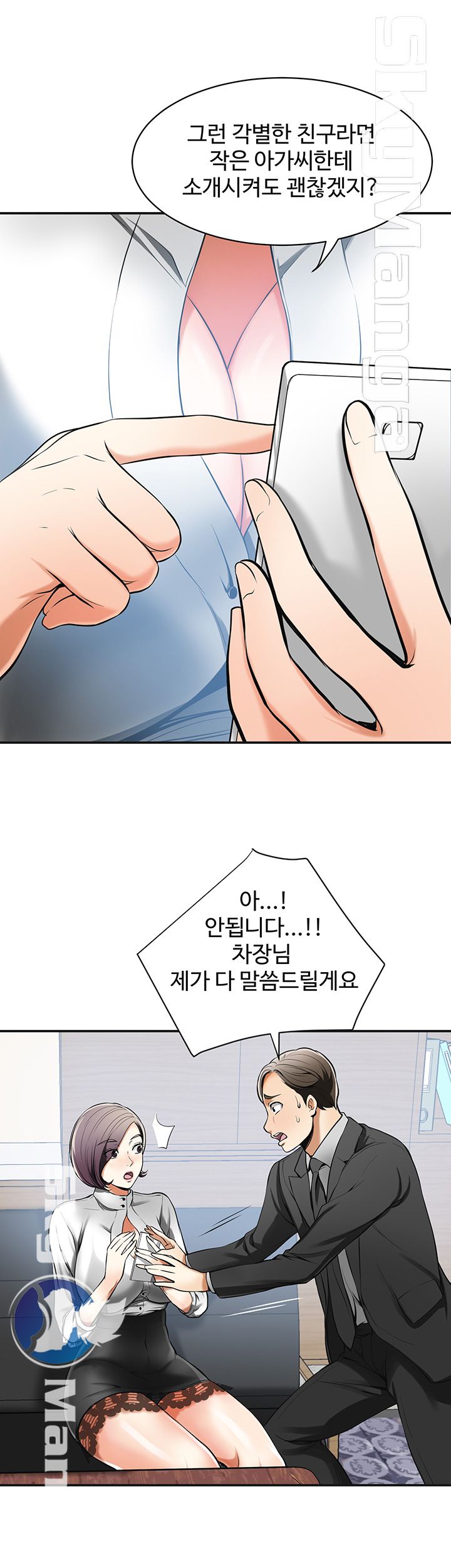 Prohibited Raw Chapter 18 Page 9
