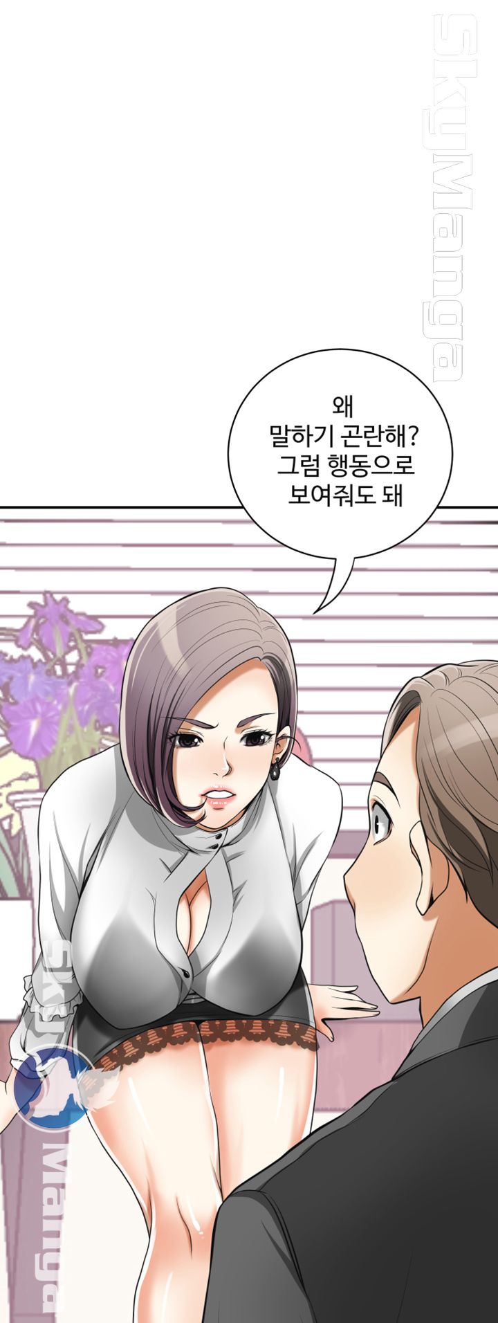 Prohibited Raw Chapter 19 Page 1