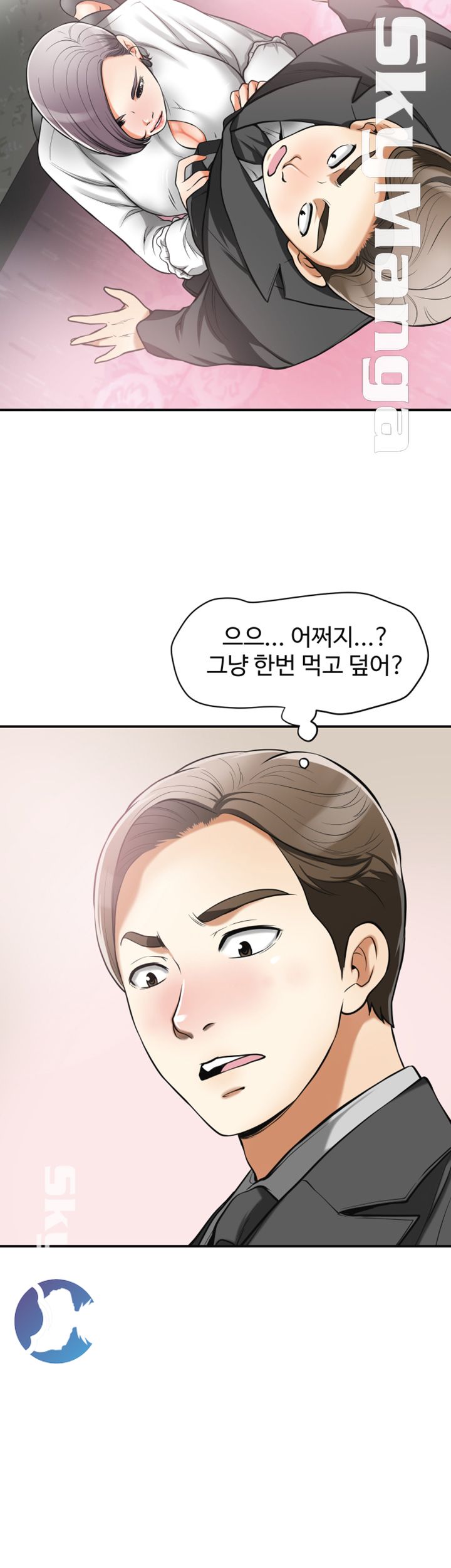 Prohibited Raw Chapter 19 Page 10