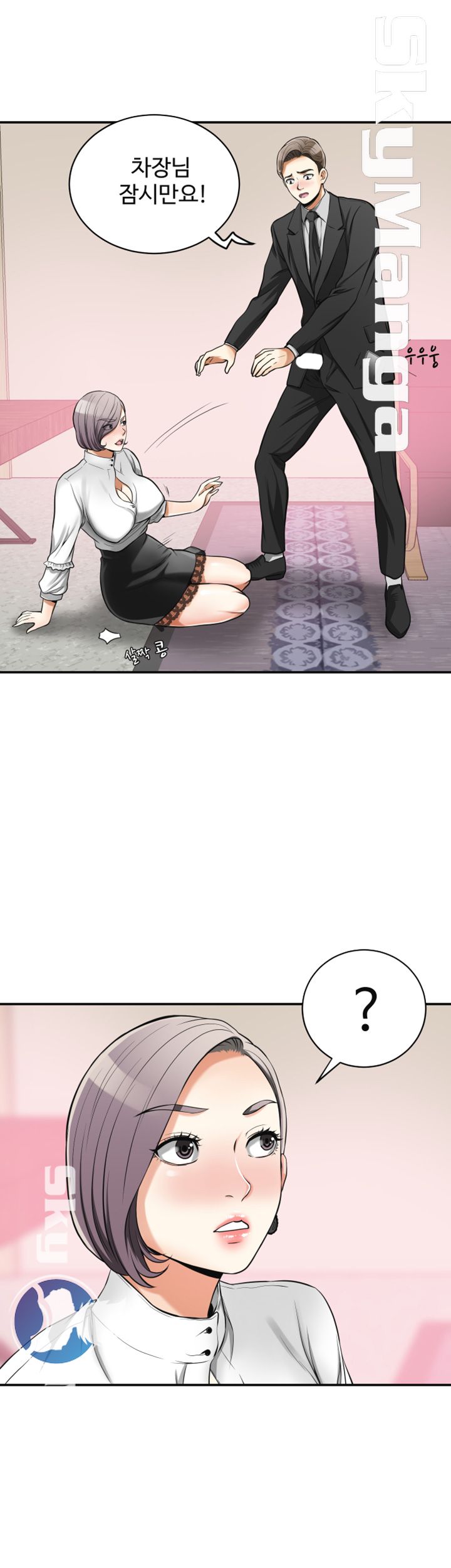 Prohibited Raw Chapter 19 Page 12
