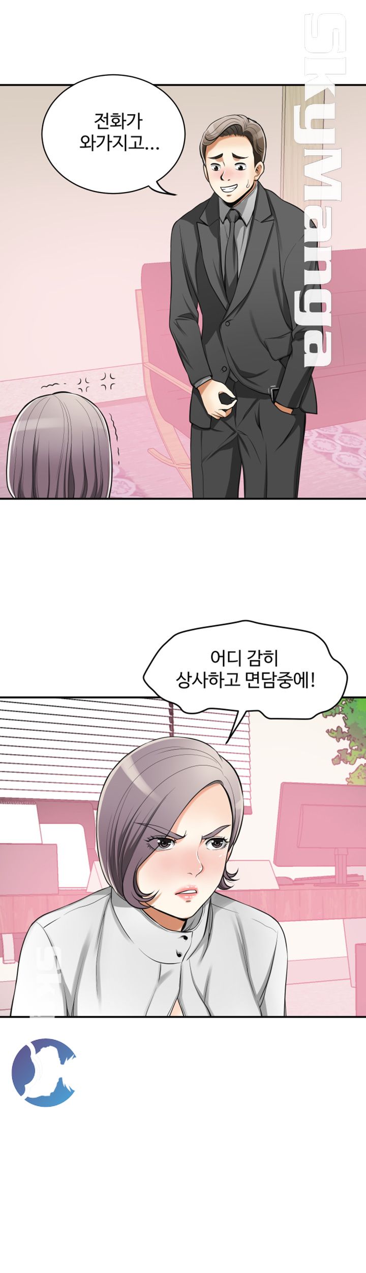 Prohibited Raw Chapter 19 Page 13